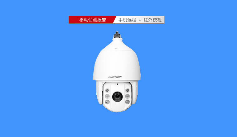 ?？?00萬(wàn)高清球機(jī)，23倍光學(xué)變焦，超遠(yuǎn)距離清晰可見(jiàn)